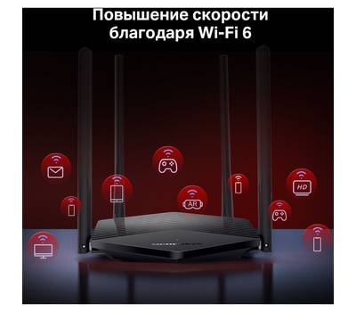 Роутер MERCUSYS MR60X