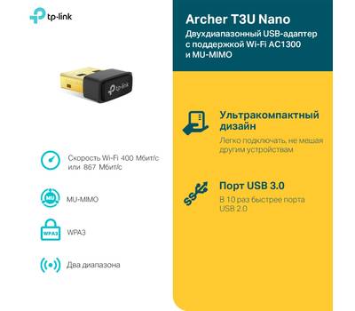 Сетевой адаптер TP-LINK ARCHER T3U NANO