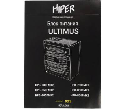 Блок питания HIPER HPB-600FMK2