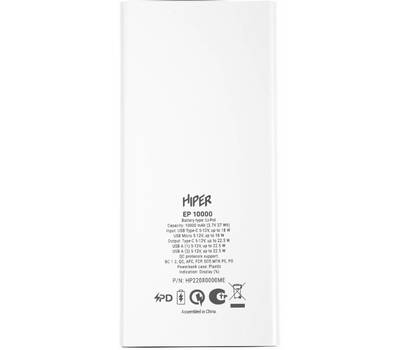 Power Bank HIPER EP 10000 WHITE 10000mAh 3A QC PD 2xUSB белый