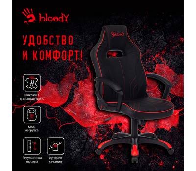 Офисное кресло A4TECH Bloody GC-120 черный крестовина