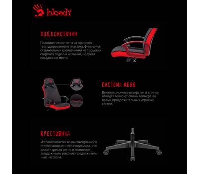 Офисное кресло A4TECH Bloody GC-150 черный крестовина пластик