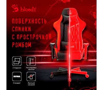 Кресло игровое A4TECH Bloody GC-870