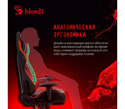 Кресло игровое A4TECH Bloody GC-870