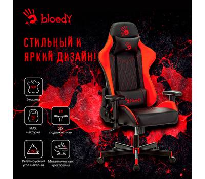 Кресло игровое A4TECH Bloody GC-870