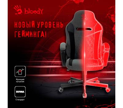 Кресло игровое A4TECH Bloody GC-110