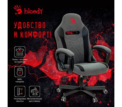 Кресло игровое A4TECH Bloody GC-110