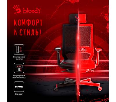 Кресло игровое A4TECH Bloody GC-900