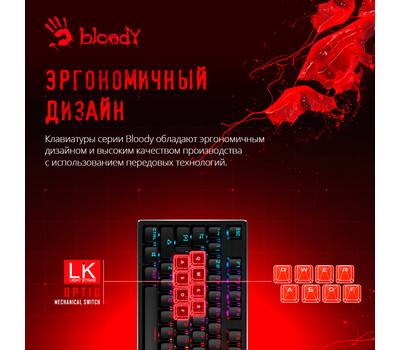 Клавиатура проводная A4TECH Bloody B820R