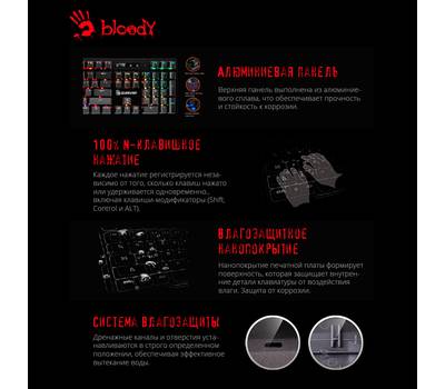 Клавиатура проводная A4TECH Bloody B820R