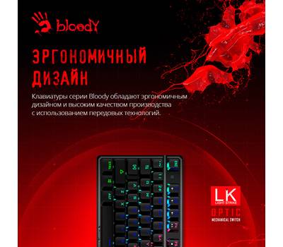 Клавиатура игровая A4TECH Bloody B750N DESTINY