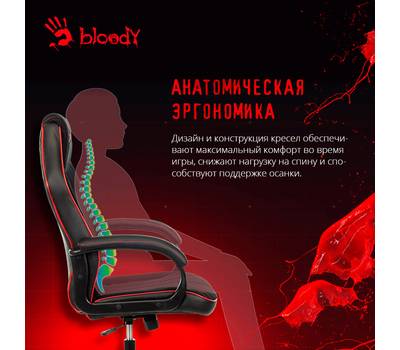 Кресло игровое A4TECH Bloody GC-100
