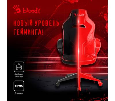 Кресло игровое A4TECH Bloody GC-100