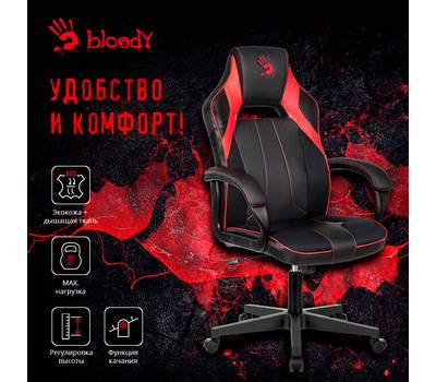 Кресло игровое A4TECH Bloody GC-300