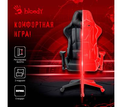 Кресло игровое A4TECH Bloody GC-500