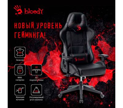 Кресло игровое A4TECH Bloody GC-500