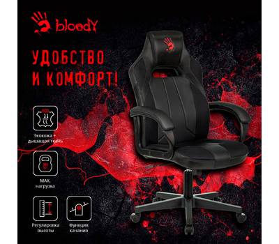 Кресло игровое A4TECH Bloody GC-200