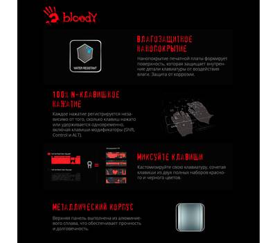 Клавиатура проводная A4TECH Bloody B820N