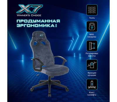 Кресло игровое A4TECH X7 GG-1400