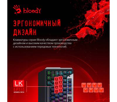 Клавиатура проводная A4TECH Bloody B865R