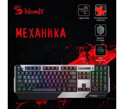 Клавиатура проводная A4TECH Bloody B865R