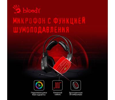 Гарнитура A4TECH Bloody G575