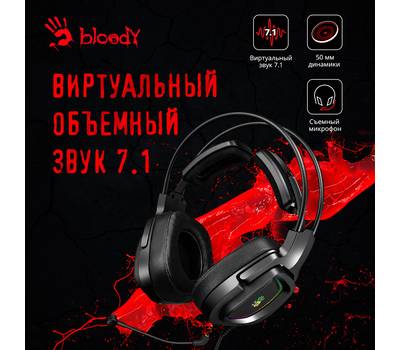 Гарнитура A4TECH Bloody G575