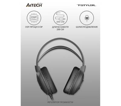 Гарнитура A4TECH Fstyler FH300U