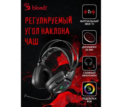 Гарнитура A4TECH Bloody G570