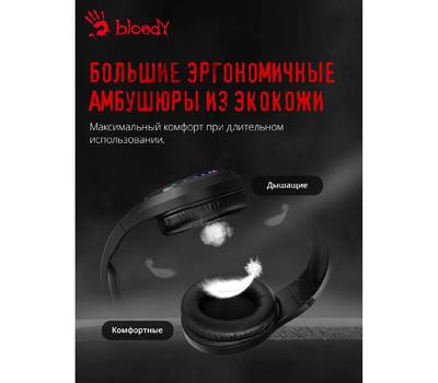 Гарнитура A4TECH Bloody GR230