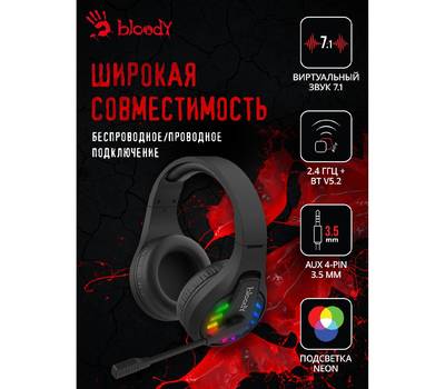 Гарнитура A4TECH Bloody GR230