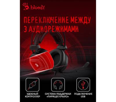 Гарнитура A4TECH Bloody MC750