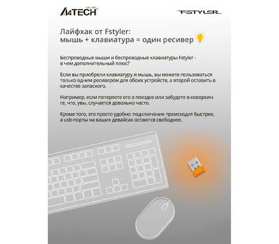 Клавиатура беспроводная A4TECH Fstyler FBK11