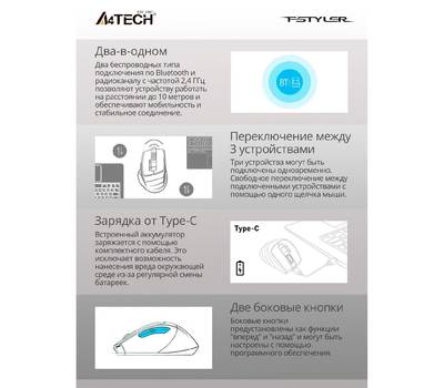 Компьютерная мышь A4TECH Fstyler FB35C