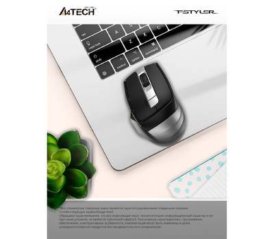 Компьютерная мышь A4TECH Fstyler FB35C