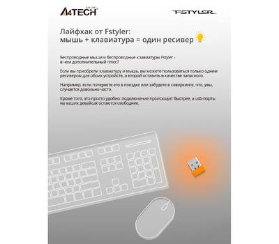 Компьютерная мышь A4TECH Fstyler FB35C