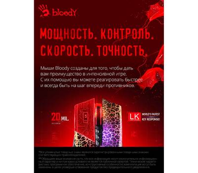 Компьютерная мышь A4TECH Bloody A7