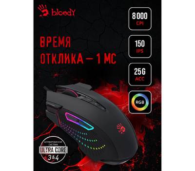 Компьютерная мышь A4TECH Bloody J90s