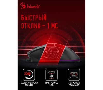 Компьютерная мышь A4TECH Bloody ES9 Pro