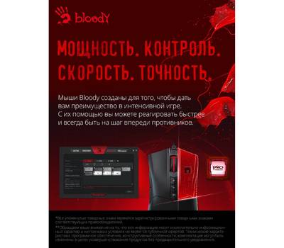 Компьютерная мышь A4TECH Bloody ES9 Pro