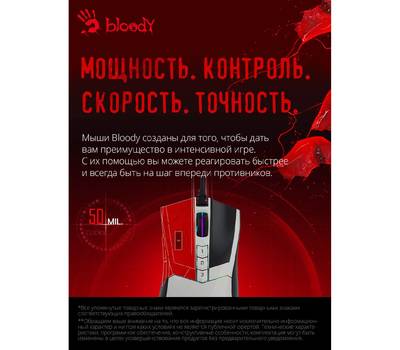 Компьютерная мышь A4TECH Bloody W90 Max