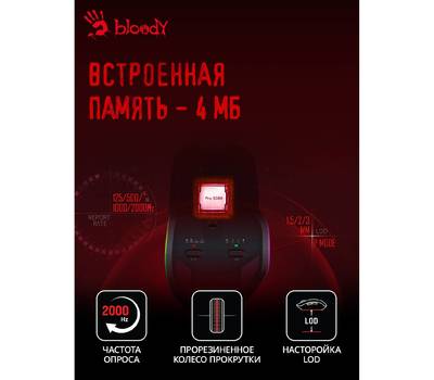 Компьютерная мышь A4TECH Bloody W70 Pro