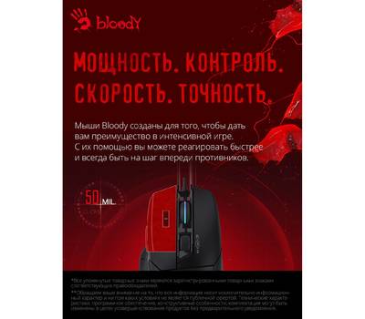 Компьютерная мышь A4TECH Bloody W70 Pro