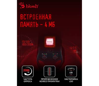 Компьютерная мышь A4TECH Bloody W70 Max