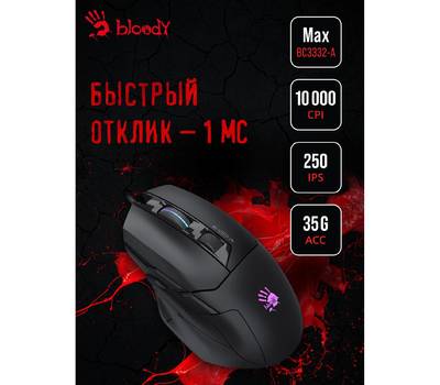 Компьютерная мышь A4TECH Bloody W70 Max