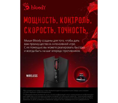 Компьютерная мышь A4TECH Bloody R90 Plus