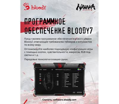 Компьютерная мышь A4TECH Bloody L65 Max