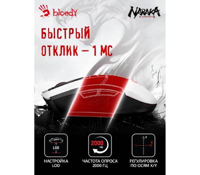 Компьютерная мышь A4TECH Bloody L65 Max