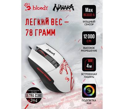 Компьютерная мышь A4TECH Bloody L65 Max