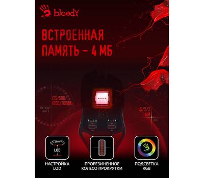 Компьютерная мышь A4TECH Bloody W60 Max Gun